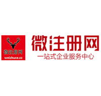 且末微注册网-最新消息 工商注册提交虚假信息，股东和代理必须列入黑名单